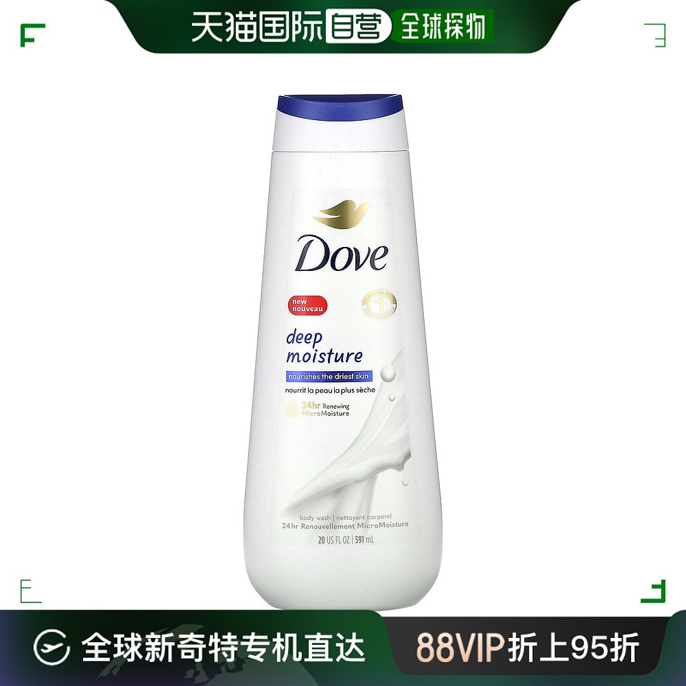 美国直邮Dove多芬营养沐浴露深层滋润持久留香温和650ml