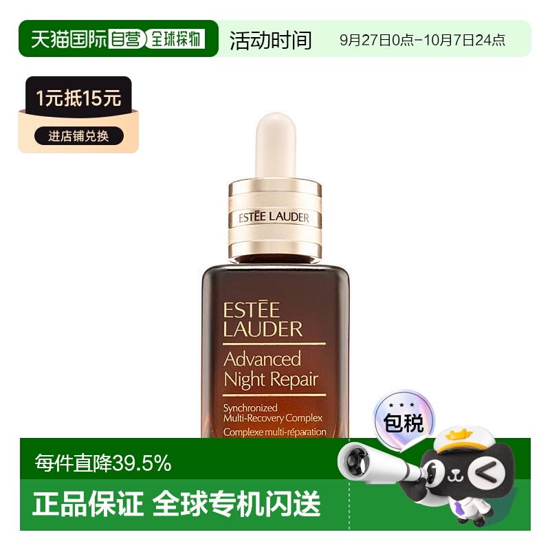 香港直邮estee lauder雅诗兰黛第七代小棕瓶精华熬夜修护紧致50ml