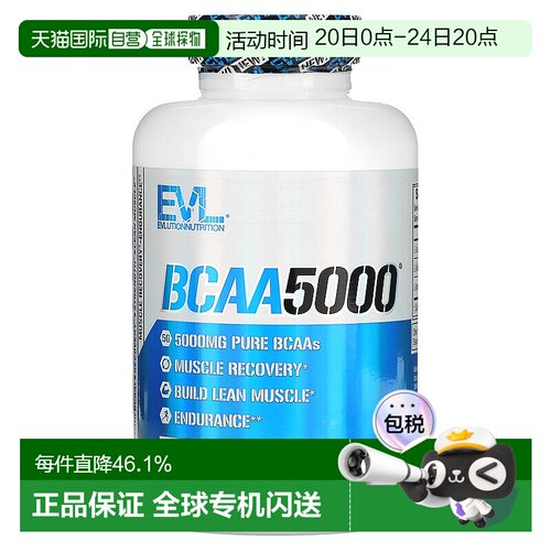 香港直发EVLUTION NUTRITION运动健身胶囊精益肌肉加快恢复240粒