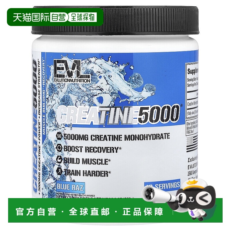 香港直邮EVL,肌酸 5000®，蓝莓棒棒糖味，10.3 盎司（292 克）