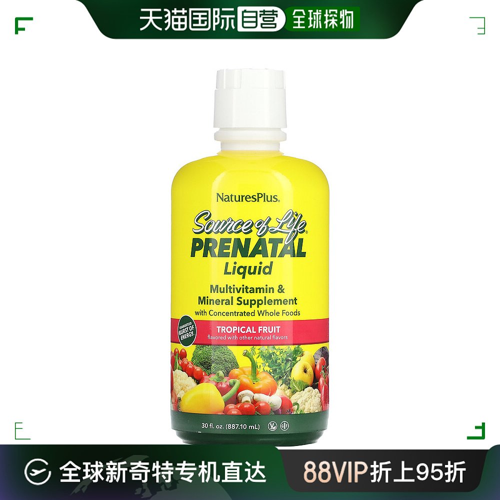 香港直发naturesplus产前营养补给口服液887.1ml 孕妇装/孕产妇用品/营养 孕产妇保健食品 原图主图