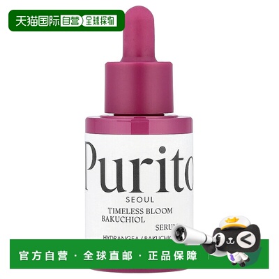 香港直邮Purito,Bakuchiol Timeless Bloom Revitalizing Serum，