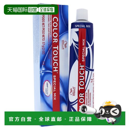 美国直邮wella威娜彩色触摸半永久性染发膏045号染色固色57g