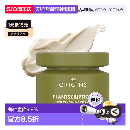 香港直邮ORIGINS 悦木之源 榆绿木塑颜霜50ml（美国产）正品
