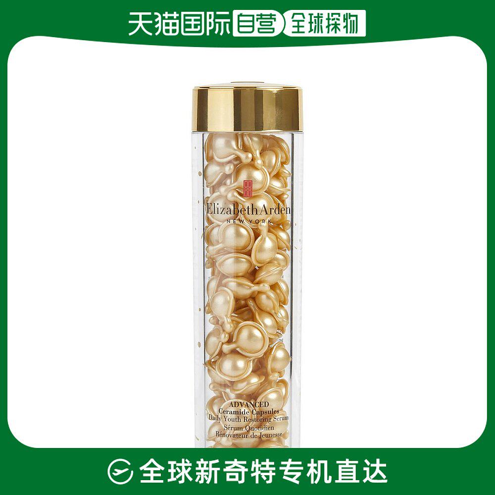 美国直邮Elizabeth Arden伊丽莎白雅顿时空胶囊精华液焕活29.7g