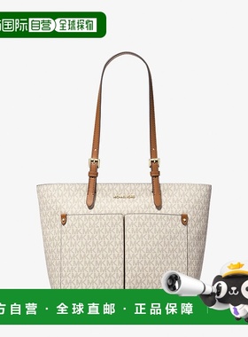 自营michael korsJet Set中号标志口袋手提包-香草色 美国奥莱直