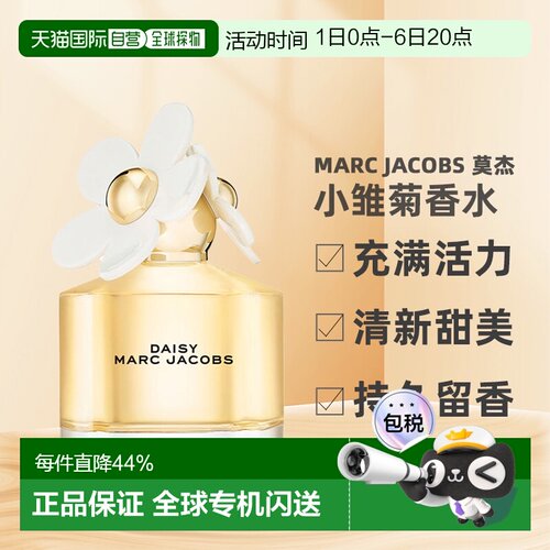 香港直邮Marc jacobs 莫杰 小雏菊香水100ml正品