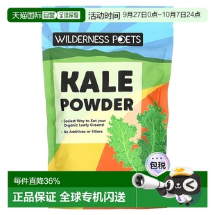 羽衣甘藍粉 香港直郵Wilderness LLC 226 克 盎司 Poets