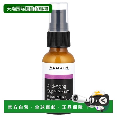 香港直邮Yeouth,逆龄级精华素，1液盎司（30毫升）面部护肤提亮
