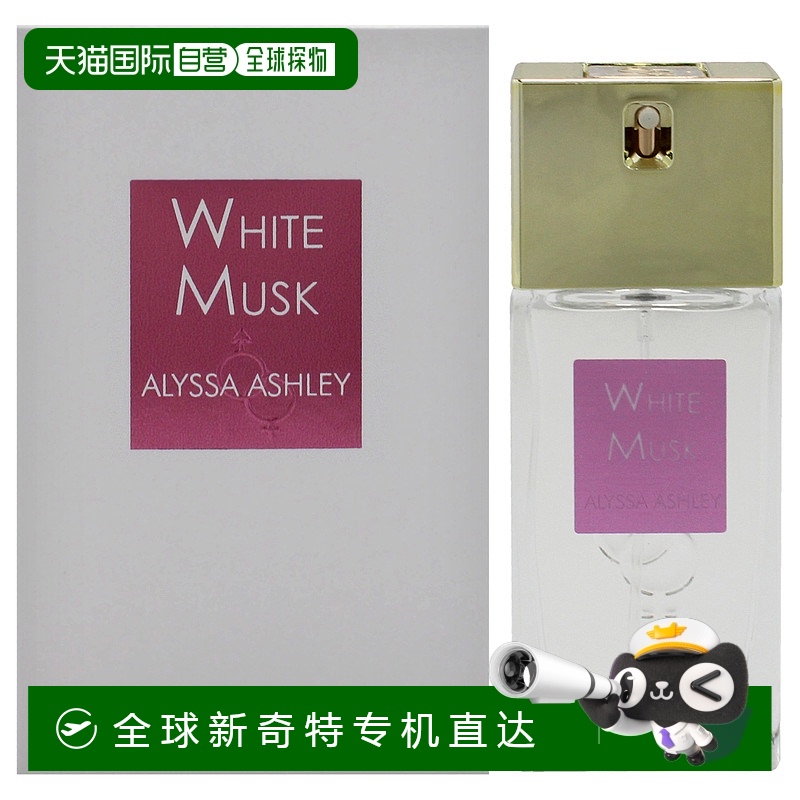 美國(guó)直郵Alyssa Ashley白麝香氛女士淡香精-30ml