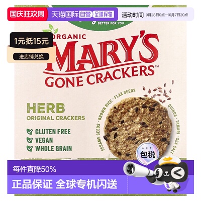 香港直邮Mary's Gone Crackers,有机原味饼干，草本，4 盎司（113