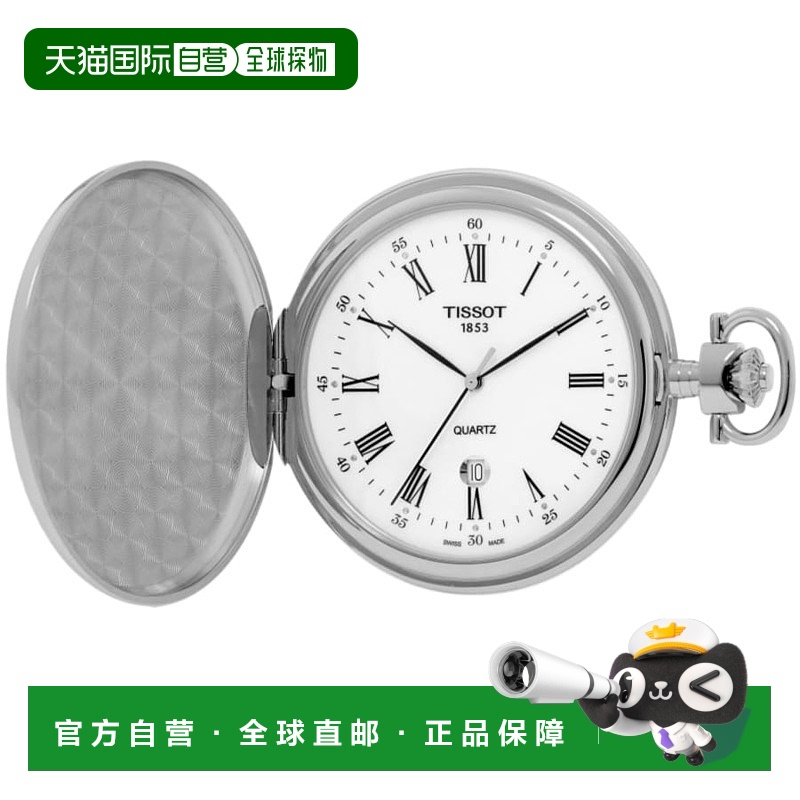 自营 tissot天梭T型口袋萨沃内特白色表盘男女款怀表T83.6.553.13