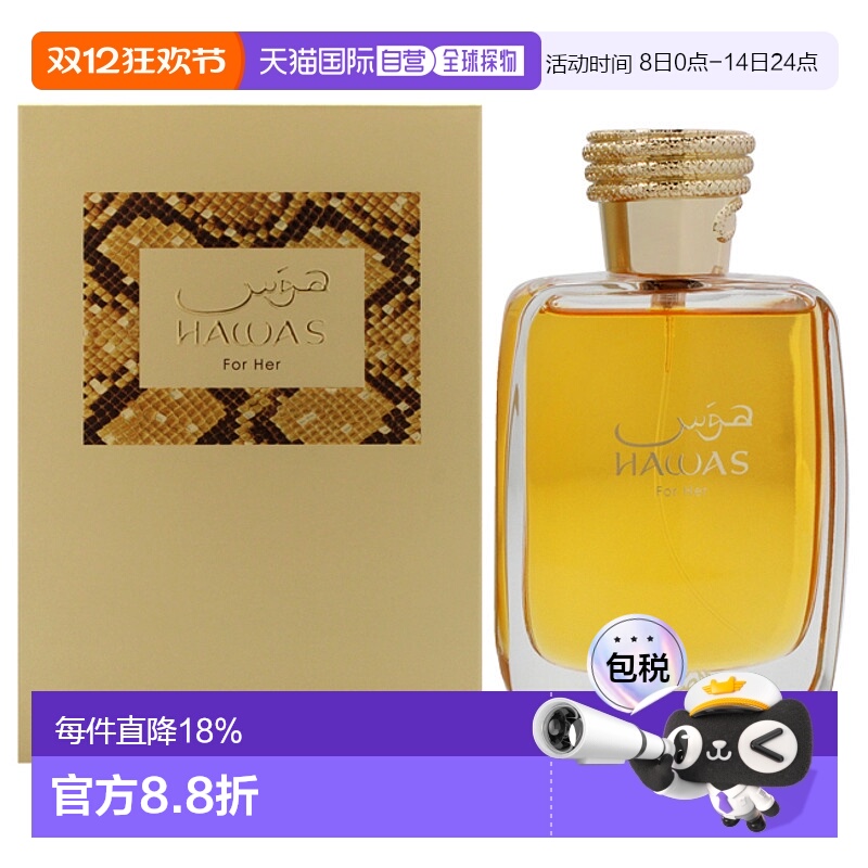 美国直邮Rasasi拉莎斯欲望女士香水EDP-100ml正品
