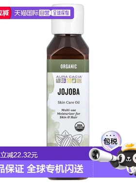 香港直邮Aura Cacia,有机护肤油，荷荷巴，4 液量盎司（118 正品