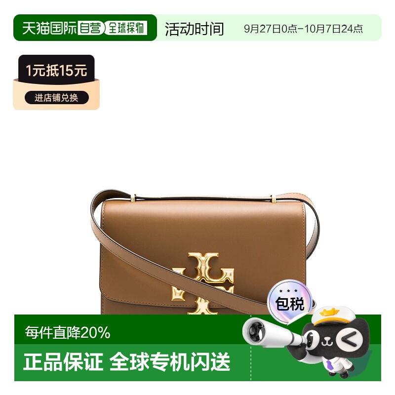 自营 TORY BURCH汤丽柏琦Eleanor女士双T哑光翻盖车缝线斜挎包