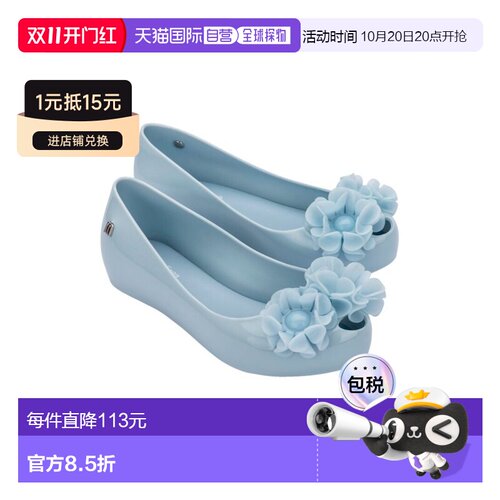 自营Mini Melissa Ultra girl Springtime Kids Ballerina Flat -