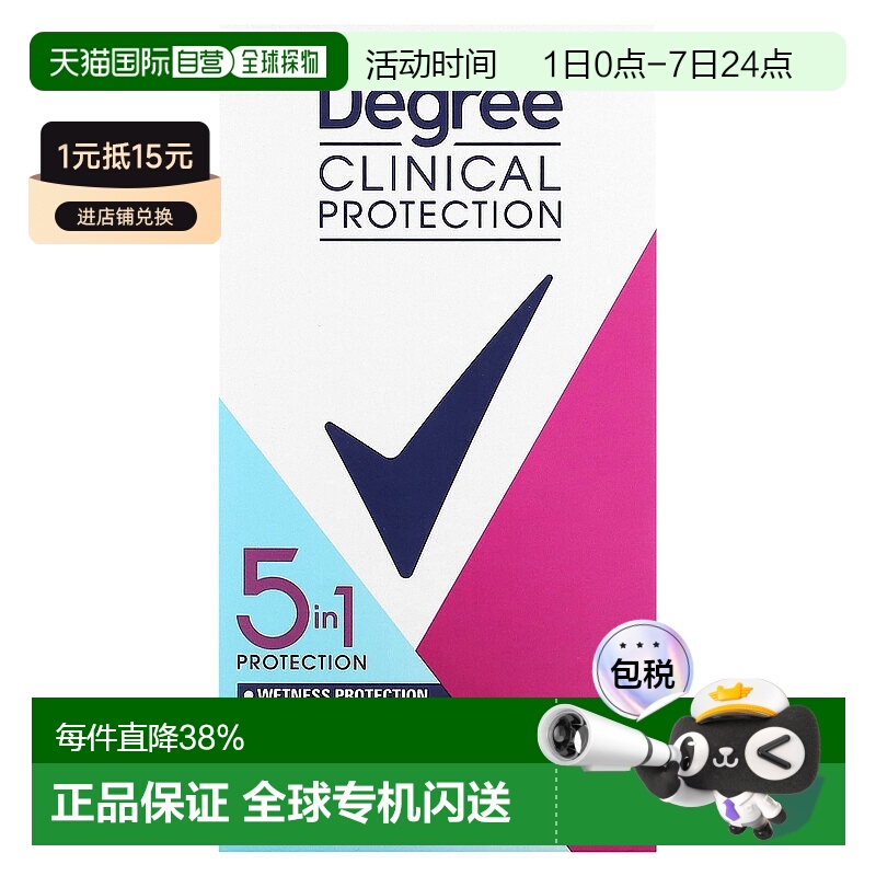 香港直邮Degree临床防护5 合 1 防护止汗除臭剂软固体1正品