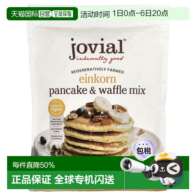 香港直邮Jovial,单粒小麦煎饼和华夫饼粉，16 盎司（454 克）