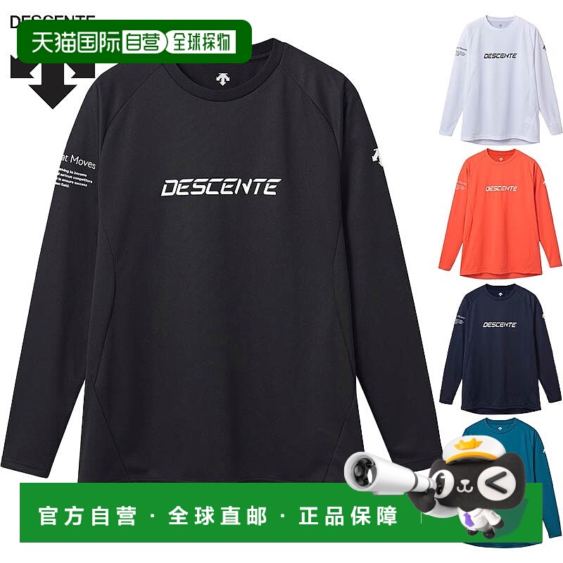 自营 DESCENTE 男士长袖排球衫排球比赛服橙色DESCENTE DV5SLT01U