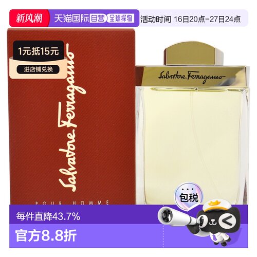美国直邮SalvatoreFerragamo菲拉格慕同名男士淡香水EDT100m正品