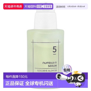 号 1.69 液量盎司 毫升 香港直邮Numbuzin 斑点淡化精华