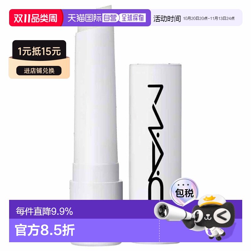 香港直邮MAC 魅可 丰盈润唇膏#10 Clear 2.3g正品