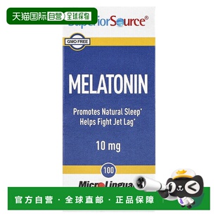 香港直发Superior Source褪黑素旅游倒时差不起夜10mg100片保健品