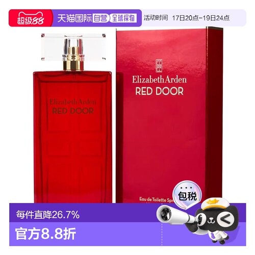 美国直邮ElizabethArden伊丽莎白雅顿女士红门淡香水EDT淡雅正品