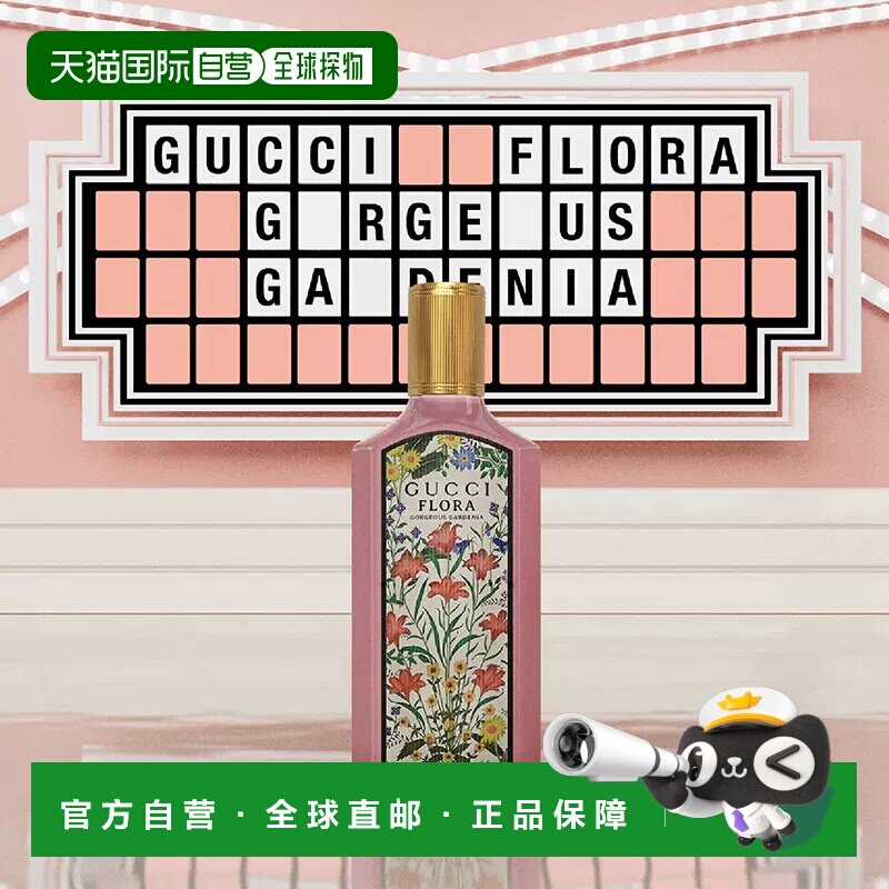 自营 Gucci 古驰 绮梦栀子花女士浓香水花香调30ml正品图片