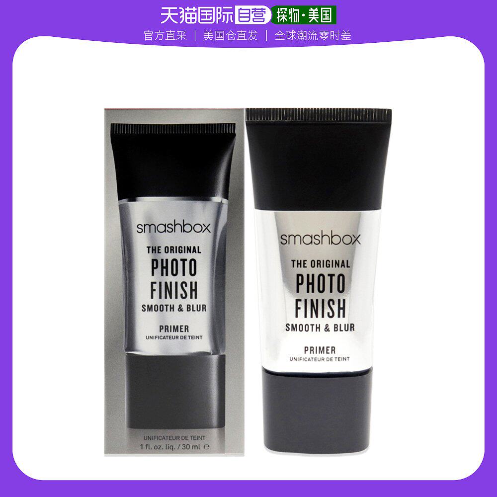 美国直邮smashbox妆前乳透明无油美肌减少细纹调节提亮肤色30ml