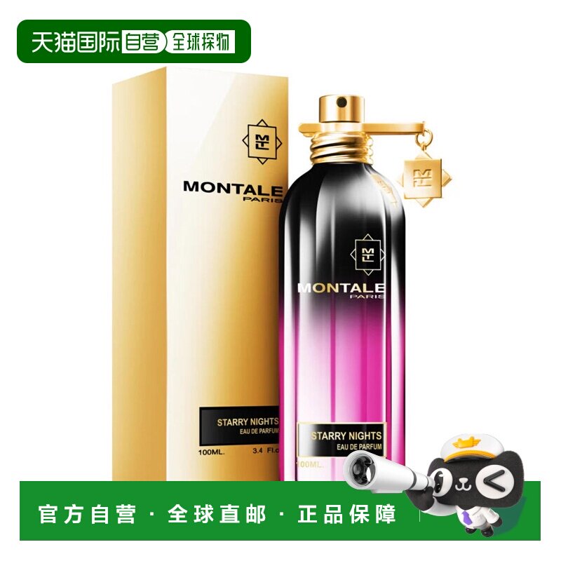 美国直邮U MONTALE STARRY NIGHTS 3.4OZ EDP SPY 蒙塔莱 星正品