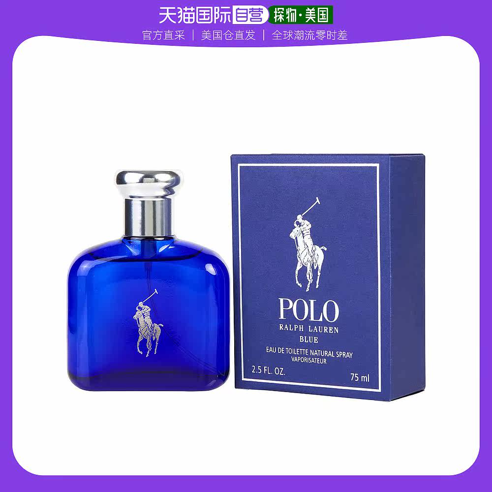 美国直邮Ralph Lauren拉夫劳伦男士淡香水蓝马球蓝色清香绒75ml