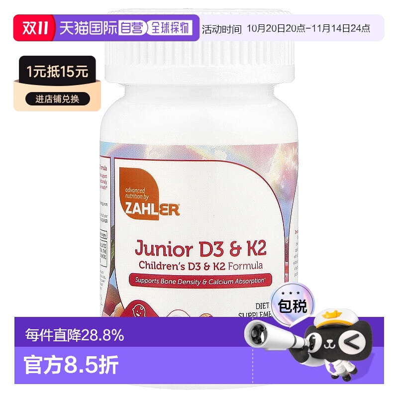 香港直发Zahler儿童维生素D3K2桃杏味助于补充营养物质90片补充剂