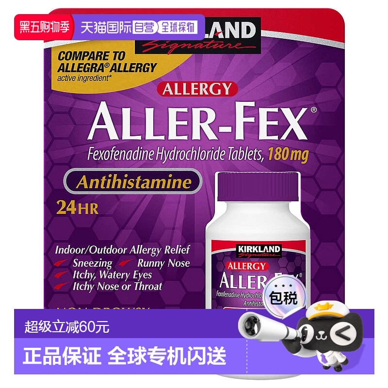 美国直邮Kirkland Signature科克兰Aller-Fex抗过敏缓解不适180粒