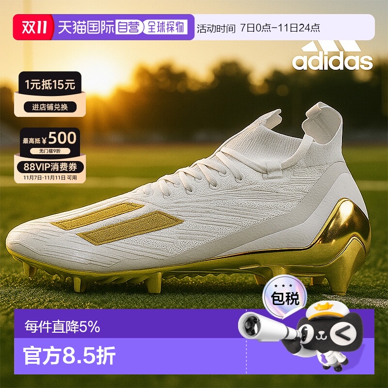 【自营】Adidas阿迪达斯Adizero Primeknit Cleats足球鞋防滑