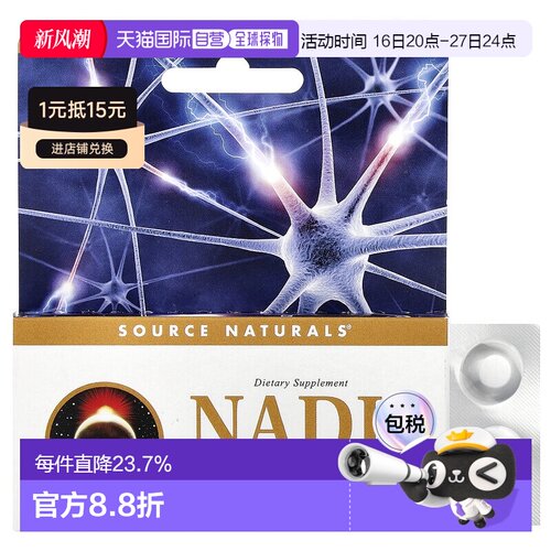 香港直发Source Naturals脱氢酶片健康营养膳食补充剂30片维生素