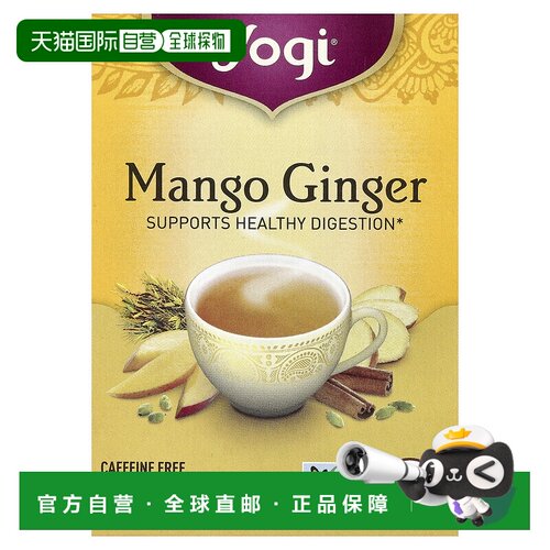 香港直发Yogi Tea芒果姜茶温和细腻草本维c取浓香助于消化32g茶叶