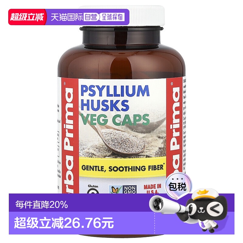 香港直发Yerba Prima纤维补充剂帮助身心健康补充纤维零碳水180粒