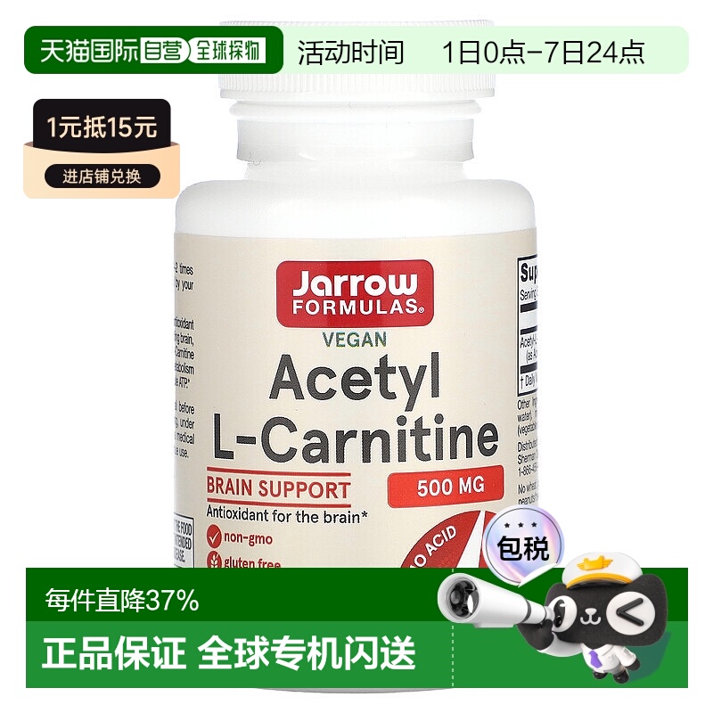 香港直发JARROW杰诺左旋肉碱乙酰L 肉碱素食胶囊500μg60粒