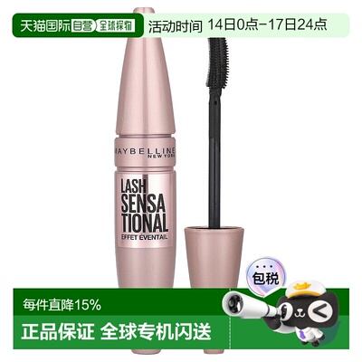 香港直邮Maybelline美宝莲睫毛膏经典黑自然纤长9.5ml正品卷翘