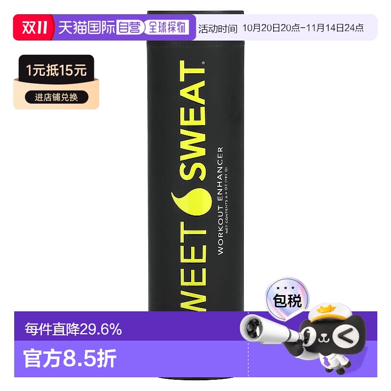 香港直发sports research运动加强恢复软膏182g