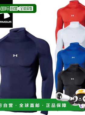 自营 UNDER ARMOR 棒球垒球贴身背心 UA Heat Gear Armor 压缩长