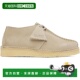 美国直邮 德比鞋 Clarks 米色 1h可退 Trek Originals Desert