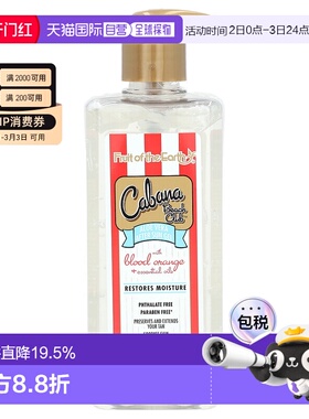 香港直邮闪露,Exotic Escape，晒后修护芦荟胶，含血橙和精正品