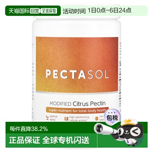 香港直发econugenics改良柑橘果胶粉454克膳食营养补充剂