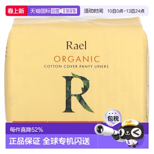 香港直邮Rael卫生巾女性月经用棉质舒适透气清爽长款18片母正品