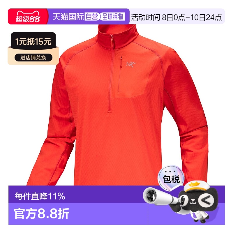 1h可退 加拿大直邮始祖鸟 Delta 男士抓绒衫 保暖耐用透气