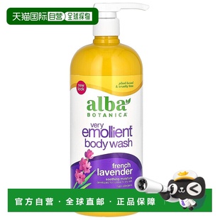 美国直邮alba 滋养肌肤946ml泡沫身体淋浴露 botanica沐浴露保湿