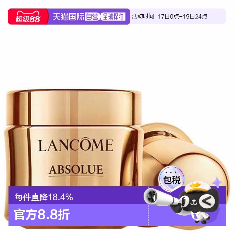 香港直邮lancome兰蔻菁纯面霜流云霜滋润轻盈水杨酸15/60ml正品