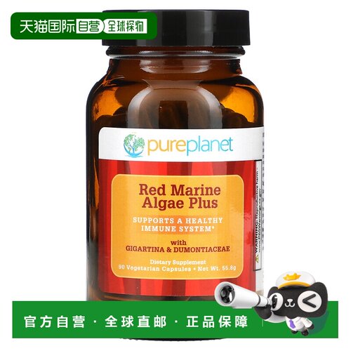 香港直邮香港直发Pure Planet藻类提取物红色海藻+素食胶囊90粒